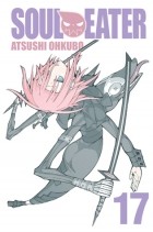 Ацуси Окубо - Soul Eater, Vol. 17