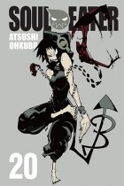 Ацуси Окубо - Soul Eater, Vol. 20