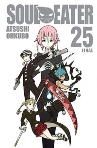 Ацуси Окубо - Soul Eater, Vol. 25