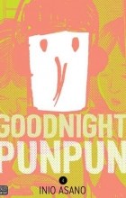 Инио Асано - Goodnight Punpun Omnibus, Vol. 4