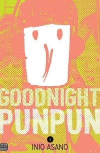 Инио Асано - Goodnight Punpun Omnibus, Vol. 4