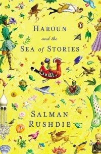 Салман Рушди - Haroun and the Sea of Stories