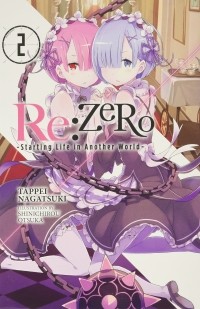 Нагацуки Таппей - Re:ZERO -Starting Life in Another World-, Vol. 2