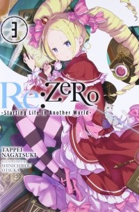 Re:ZERO -Starting Life in Another World-, Vol. 3