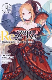 Re:ZERO -Starting Life in Another World-, Vol. 4