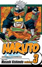 Масаси Кисимото - Naruto, Vol. 03: Dreams