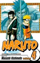 Масаси Кисимото - Naruto, Vol. 04: Hero’s Bridge