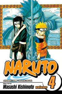 Масаси Кисимото - Naruto, Vol. 04: Hero’s Bridge