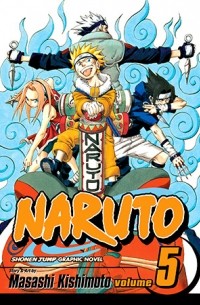 Масаси Кисимото - Naruto, Vol. 05: The Challengers