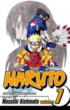 Масаси Кисимото - Naruto, Vol. 07: The Path You Should Tread