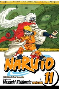 Масаси Кисимото - Naruto, Vol. 11: Impassioned Efforts