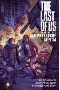  - The Last of Us. Одни из нас. Американские мечты