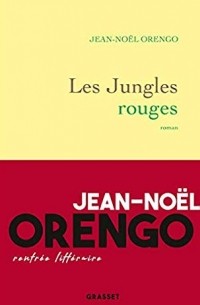 Жан-Ноэль Оренго - Les Jungles rouges
