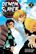 Коёхару Готогэ - Demon Slayer: Kimetsu no Yaiba, Vol. 3