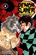 Коёхару Готогэ - Demon Slayer: Kimetsu no Yaiba, Vol. 4