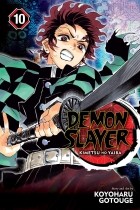 Коёхару Готогэ - Demon Slayer: Kimetsu no Yaiba, Vol. 10