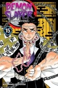 Коёхару Готогэ - Demon Slayer: Kimetsu no Yaiba, Vol. 15