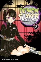 Коёхару Готогэ - Demon Slayer: Kimetsu no Yaiba, Vol. 18