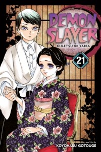 Коёхару Готогэ - Demon Slayer: Kimetsu no Yaiba, Vol. 21