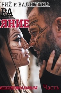 Сияние. #Любовь без условностей