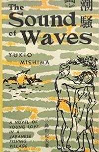 Yukio Mishima - The Sound of Waves