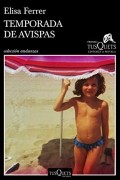 Элиза Феррер - Temporada de avispas