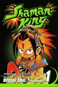 Хироюки Такэи - Shaman King, Vol. 1: A Shaman in Tokyo