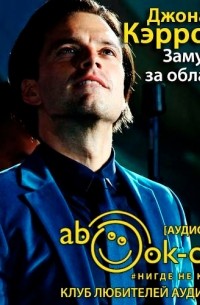 Замужем за облаком. Полное собрание рассказов