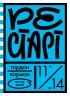 Гордон Корман - Рестарт
