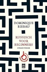 Доминик Бибо - Russisch voor beginners