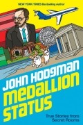 Джон Ходжман - Medallion Status: True Stories from Secret Rooms