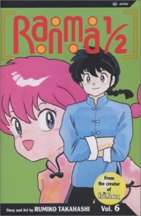 Румико Такахаси - Ranma 1/2, Vol. 6