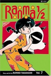 Румико Такахаси - Ranma 1/2, Vol. 7