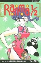 Румико Такахаси - Ranma 1/2, Vol. 20