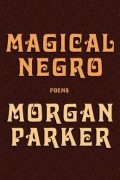 Морган Паркер - Magical Negro