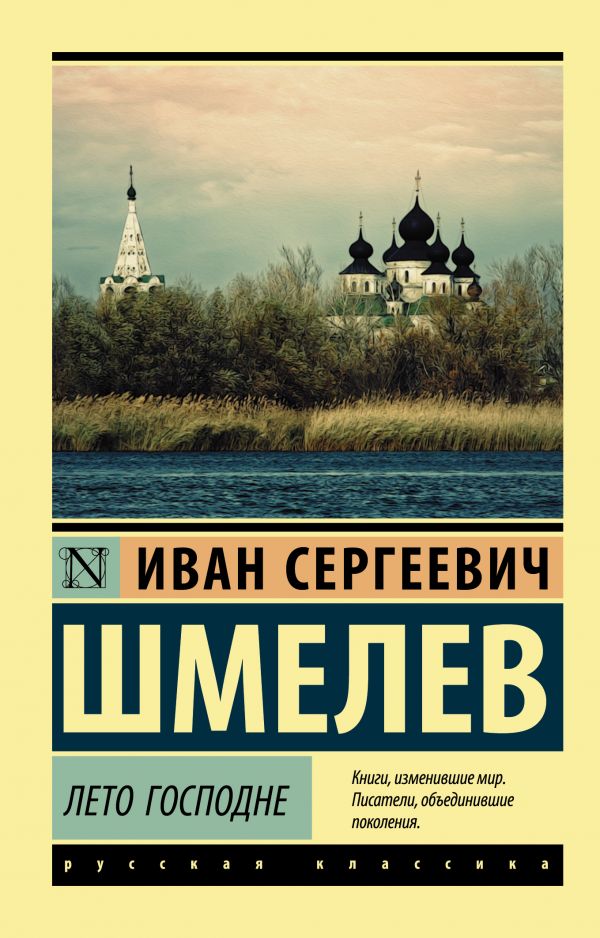 Время строить дом господень брат роман