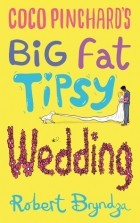 Роберт Брындза - Coco Pinchard&#039;s Big Fat Tipsy Wedding