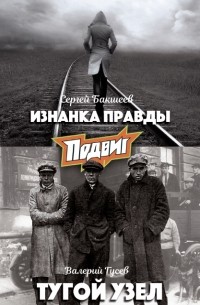 Подвиг, №11, 2019 (сборник)