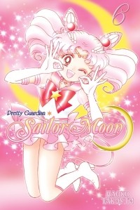 Наоко Такеучи - Sailor Moon. Том 6