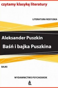 Aleksander Puszkin - Baśń i bajka Puszkina