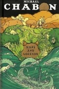 Майкл Шейбон - Maps and Legends: Reading and Writing Along the Borderlands
