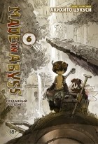 Акихито Цукуси - Made in Abyss. Созданный в бездне. Том 6