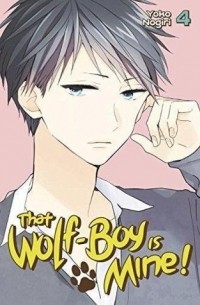 Yoko Nogiri - That Wolf-Boy is Mine! Vol. 4