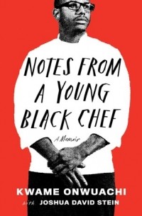 Кваме Онвуачи - Notes from a Young Black Chef