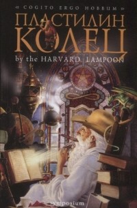 Пластилин колец