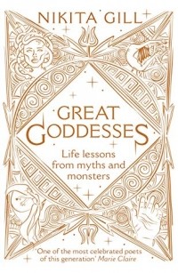 Никита Гилл - Great Goddesses: Life Lessons from Myths and Monsters