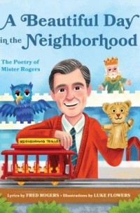 Фред Роджерс - A Beautiful Day in the Neighborhood: The Poetry of Mister Rogers