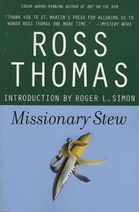 Росс Томас - Missionary Stew