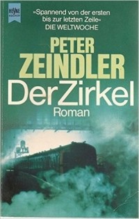 Петер Зайндлер - Der Zirkel