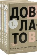 Собрание сочинений в 5 томах (комплект)